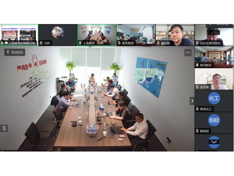 奧克股份召開(kāi)2023年年度股東大會(huì )